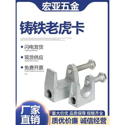 镀锌铸铁老虎卡工字钢槽钢配件丝杆吊卡方形管卡挂钩铁皮虎口卡夹
