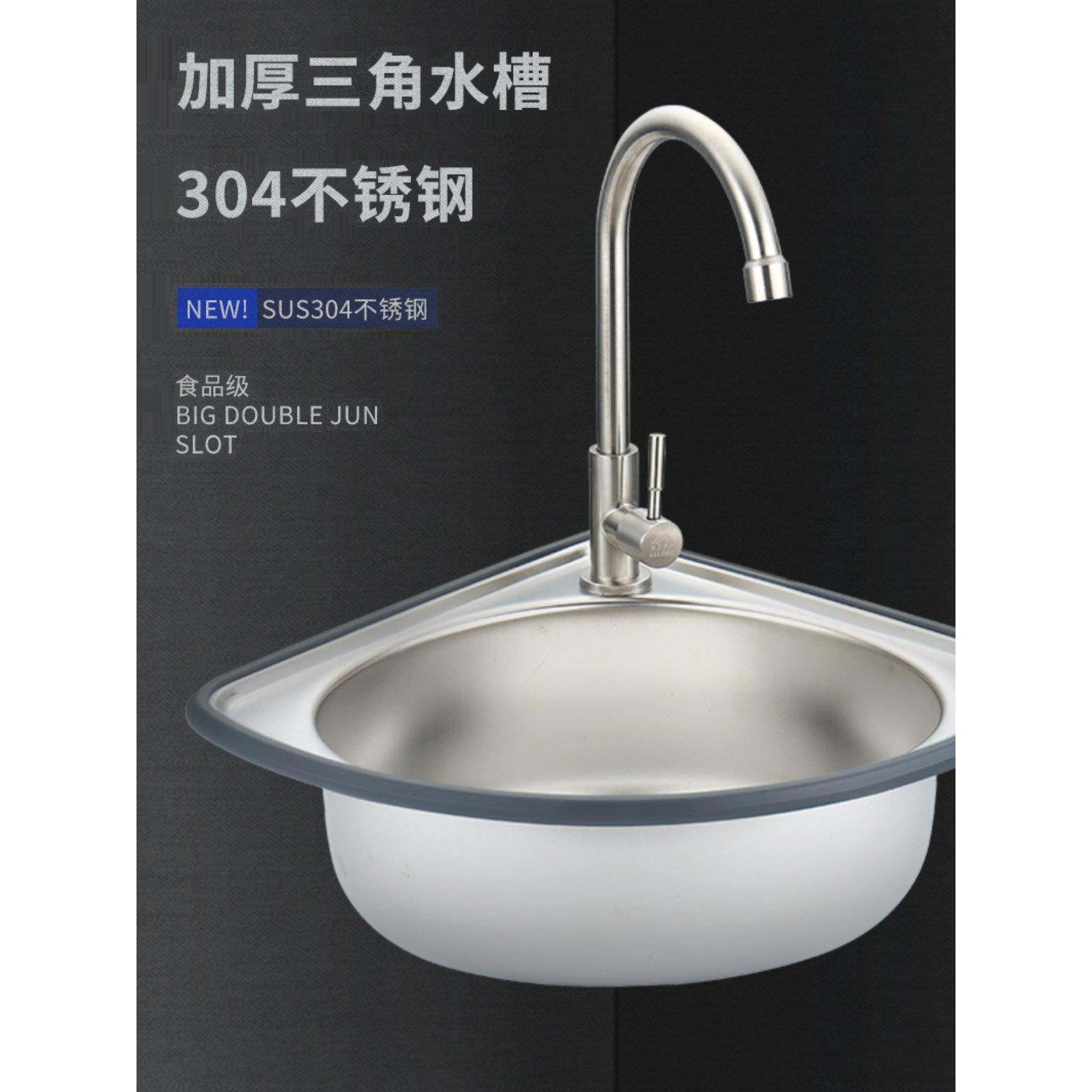 不锈钢水槽三角盆水池盆厨房洗菜盆单槽小型洗碗槽家用简易洗手盆