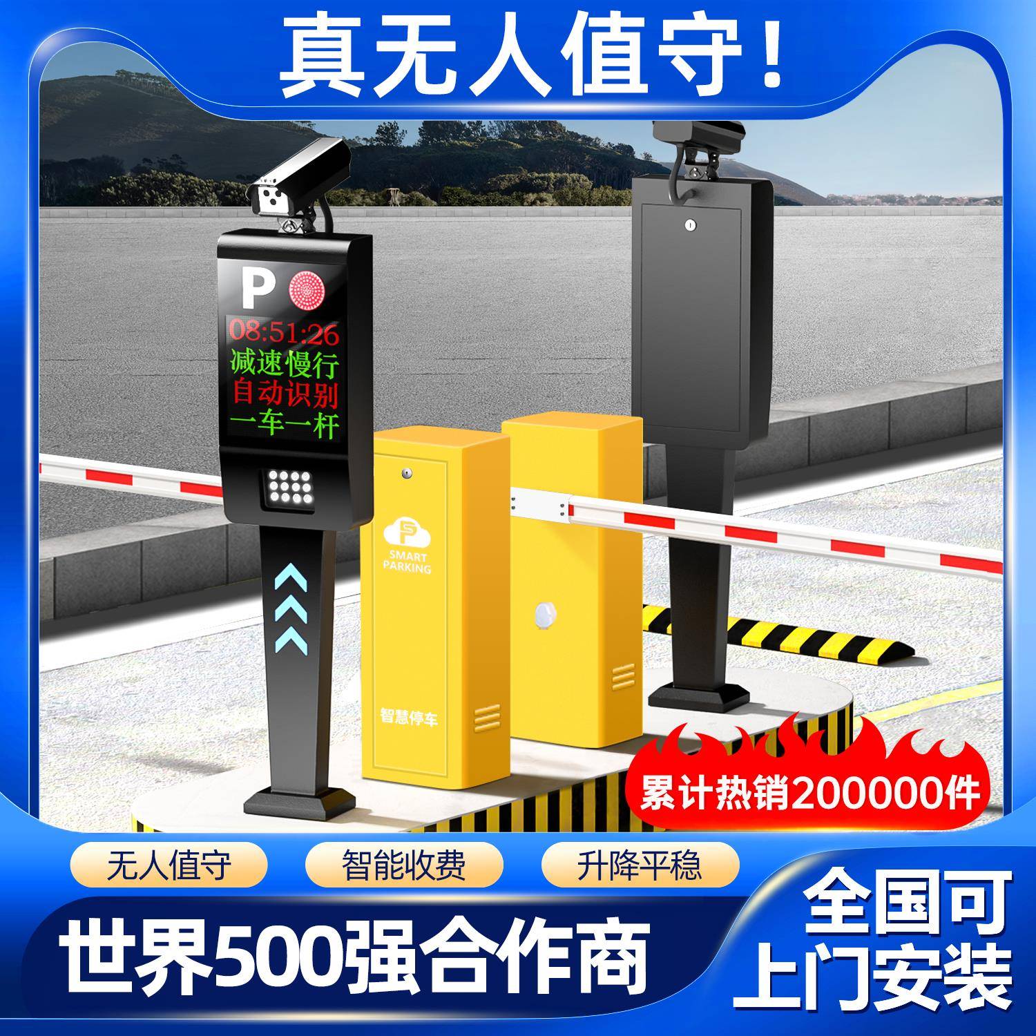 车牌识别道闸一体机智能停车场起落栏杆无人值守车辆自动收费系统