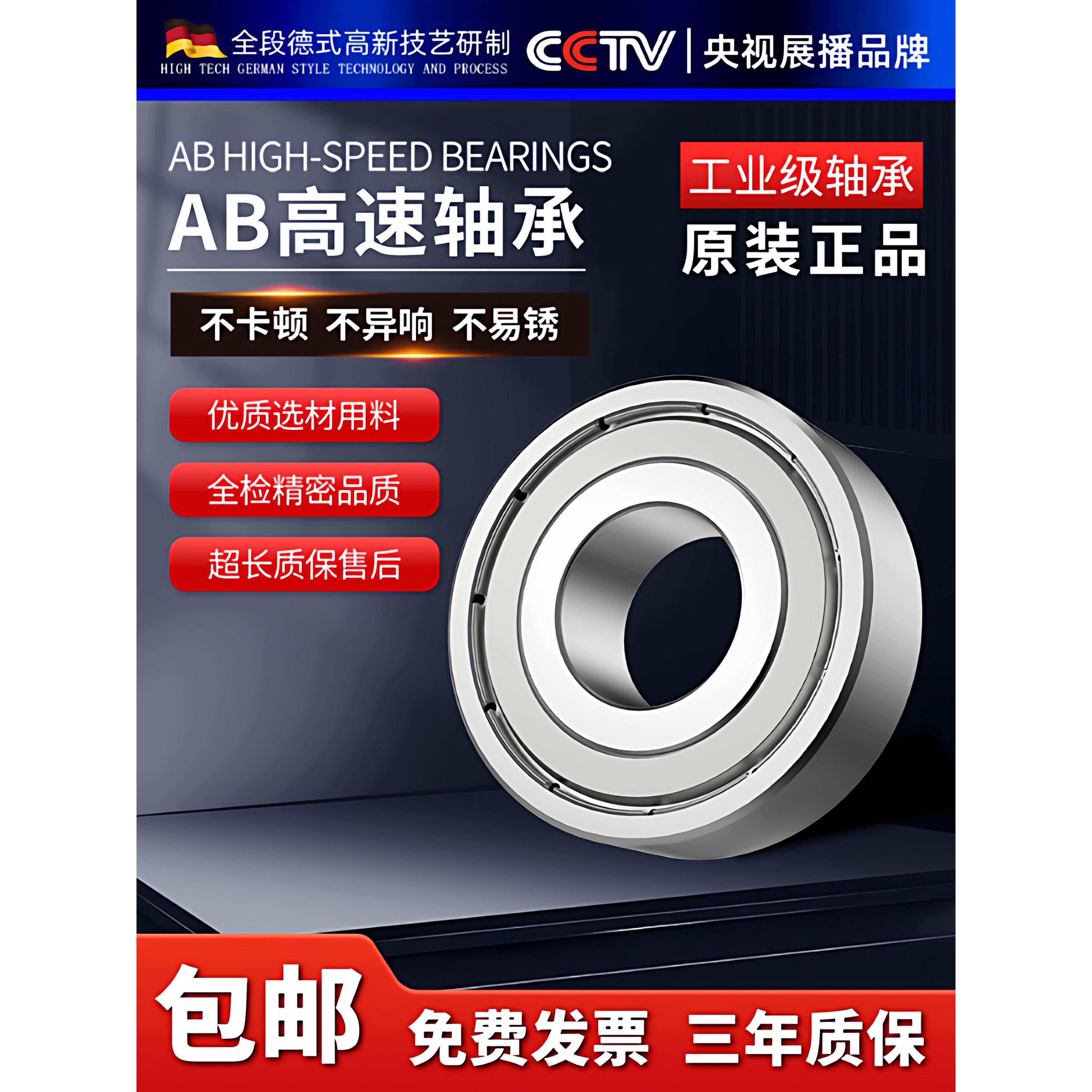 迷你微型轴承小内径1 1.5 2 2.5 3 4 5 6 7 8 9mm高速模型DIY精密