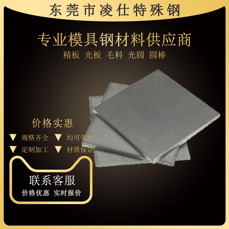 模具钢板D2 cr12mov SKD11薄板材中厚板淬火料预硬料厚2 - 100mm