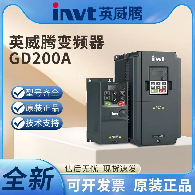 英威腾变频器GD200A-110G/132G/160G/185G/200G/220G/250G/280G-4
