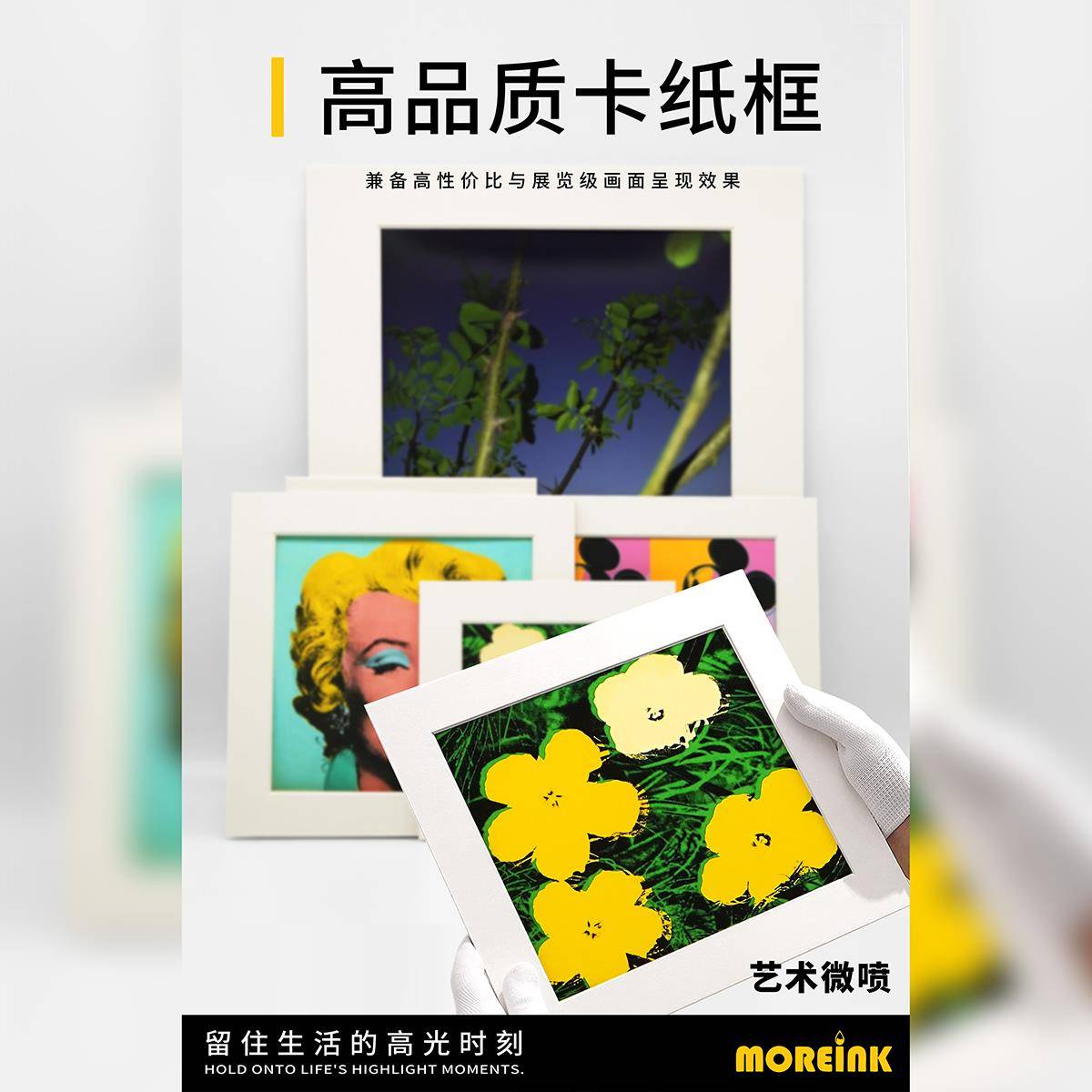 墨印众合无酸卡纸相框插画打印版画艺术微喷海报装裱装饰画明星照
