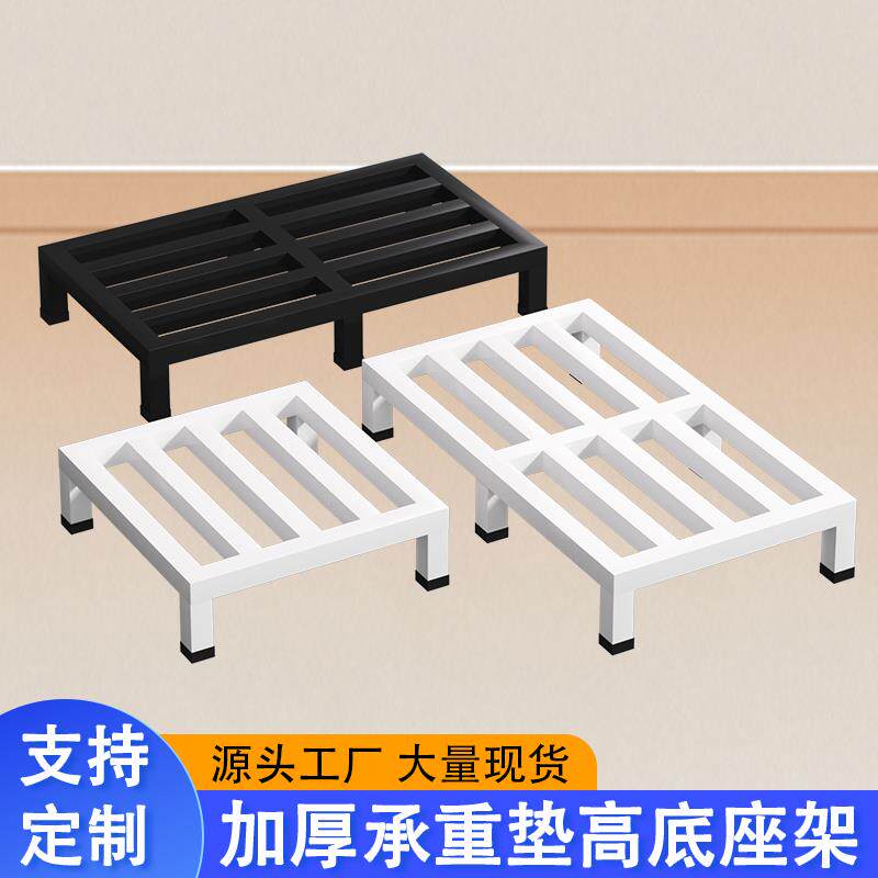 定制铁艺架子烤漆防潮置物架花架承重托架洗衣机垫高底座鱼缸支架