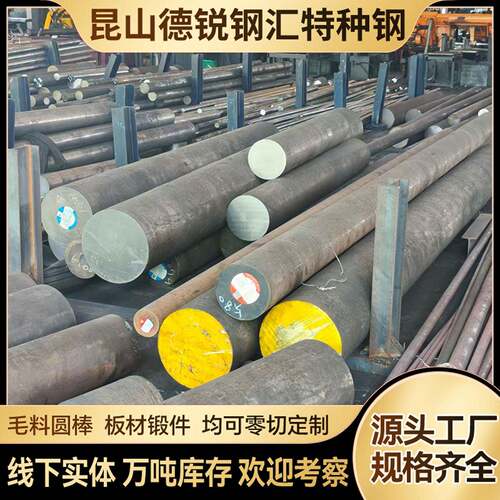 模具钢板s7 2083 2344 2738 K340 K360 M330 NOS525 NOS560圆棒A8