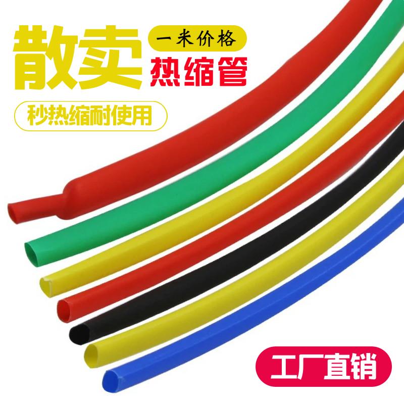 热缩管绝缘套管大口径加厚PE电工电缆光纤电线接头pvc包线耐高温