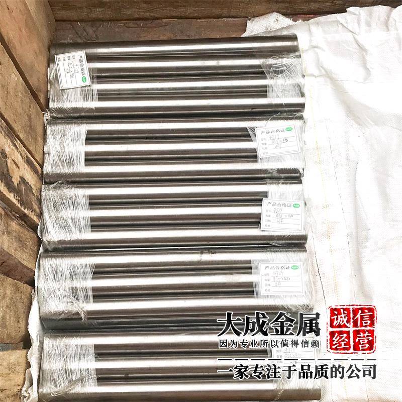 殷钢4J29 4J32 4J33 4J34 4J36 4J42 4J50可伐铁镍合金 圆棒 钢板