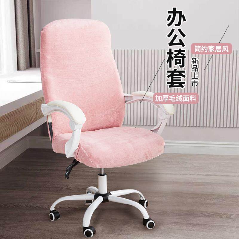 弹力办公椅子套罩万能通用拉链电脑座椅套靠背一体加厚防滑凳子套