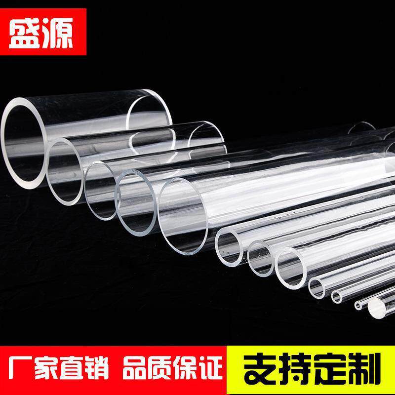 高透明有机玻璃管亚克力空心圆管圆柱形封底直径3-1500mm支持定做