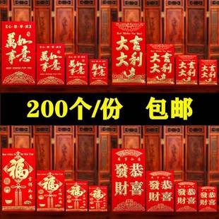 迷你小红包红包结婚专用大吉大利生日福寿财喜字满月利是封袋