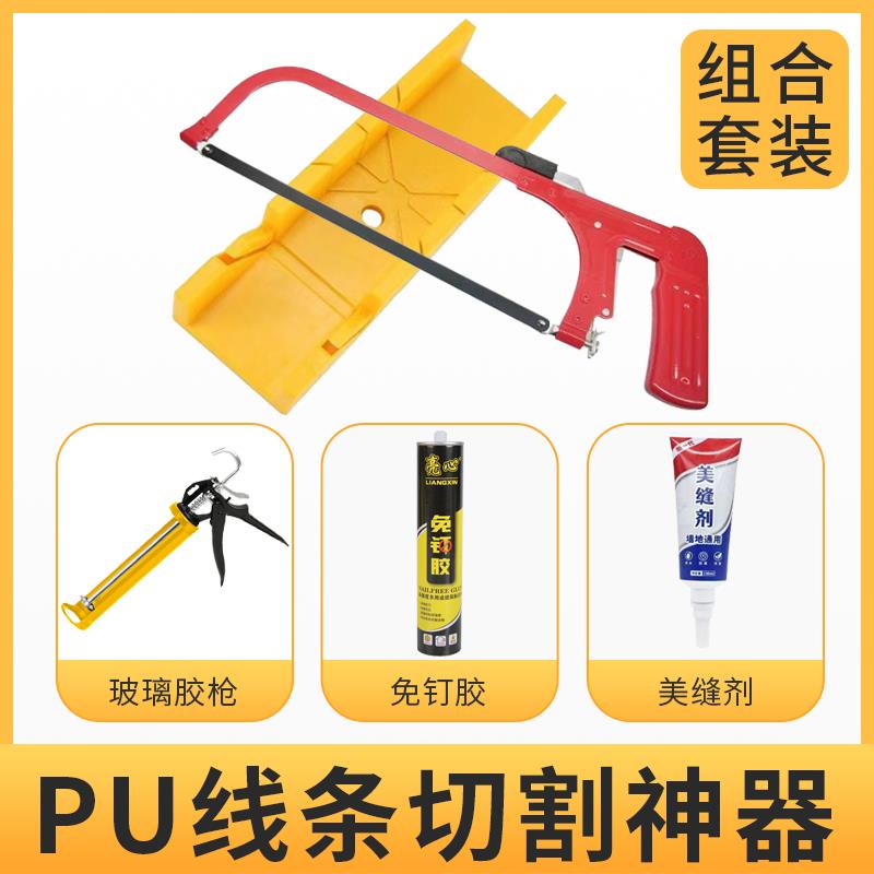 pu线 线条切割工具石膏线 线条结构胶专用胶pu线 线条修补膏补缝