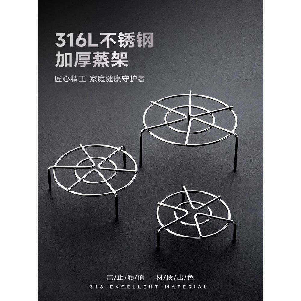 316L特厚万能不锈钢蒸架食品级蒸菜架子蒸锅电饭煲内支架高脚架
