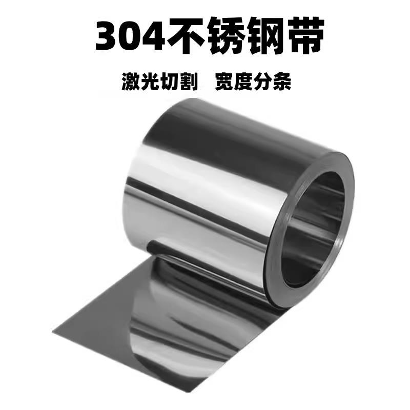 铁片板薄 长方形钢片430铁皮钢板超薄垫片0.01mm厚0.05 0.1丝的款