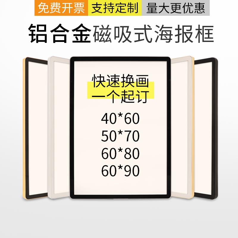 磁吸海报框画框展板相框定制挂墙磁力展示框铝合金电梯广告框工厂