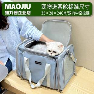 航空猫包宠物进客舱深圳天津首都东方祥鹏猫外出航空箱可携式软包