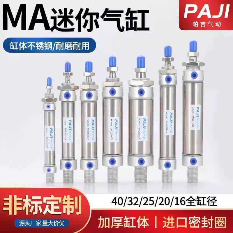 小型不锈钢迷你气缸MA16/20/25/32/40/50X30X60X75X80X100X125SCA