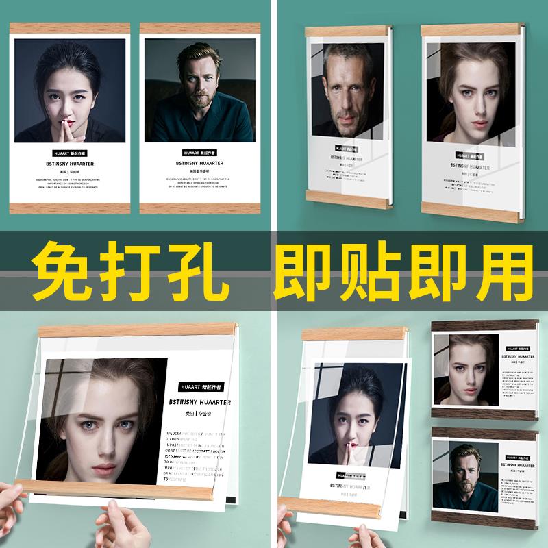 画框磁性教师简介牌亚克力展示墙a4团队风采照片挂墙教练A2海报框
