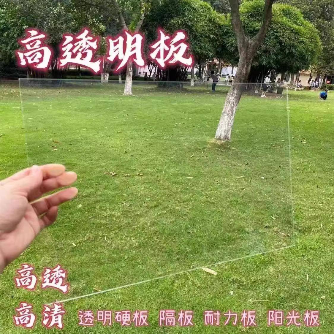 透明仿玻璃板塑料遮雨板可剪裁pc耐力板硬胶板隔板平面pet板定制图片