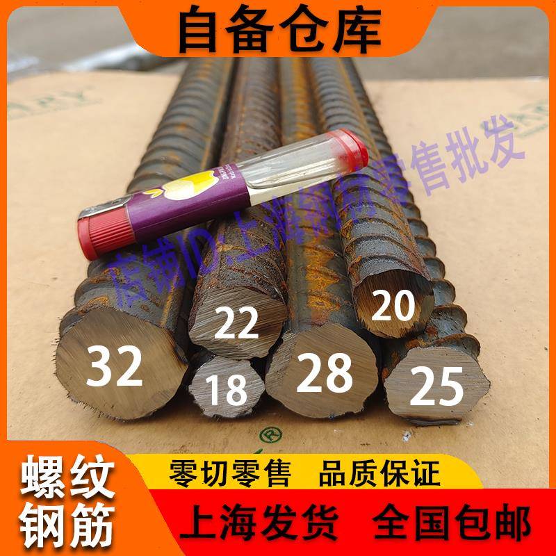 螺纹钢筋抗震钢筋建筑钢筋18 20 22 25 28 32零切零售包邮