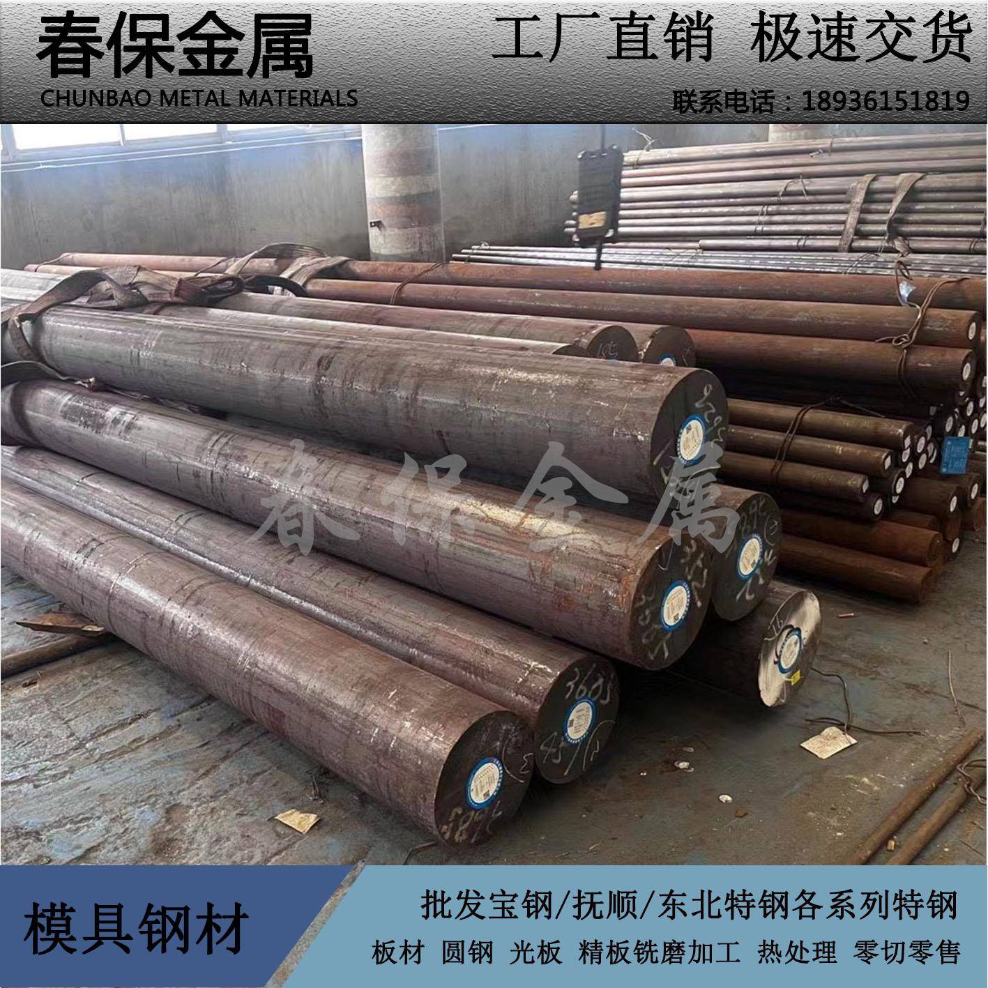 60Si2Mn圆钢板40CrNiMoA圆棒T10A高碳钢38CrMoAlA圆棒65Mn弹簧钢