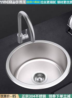 厨房水槽吧台小号圆形单槽SUS304不锈钢加厚拉丝洗菜盆圆单盆抢购