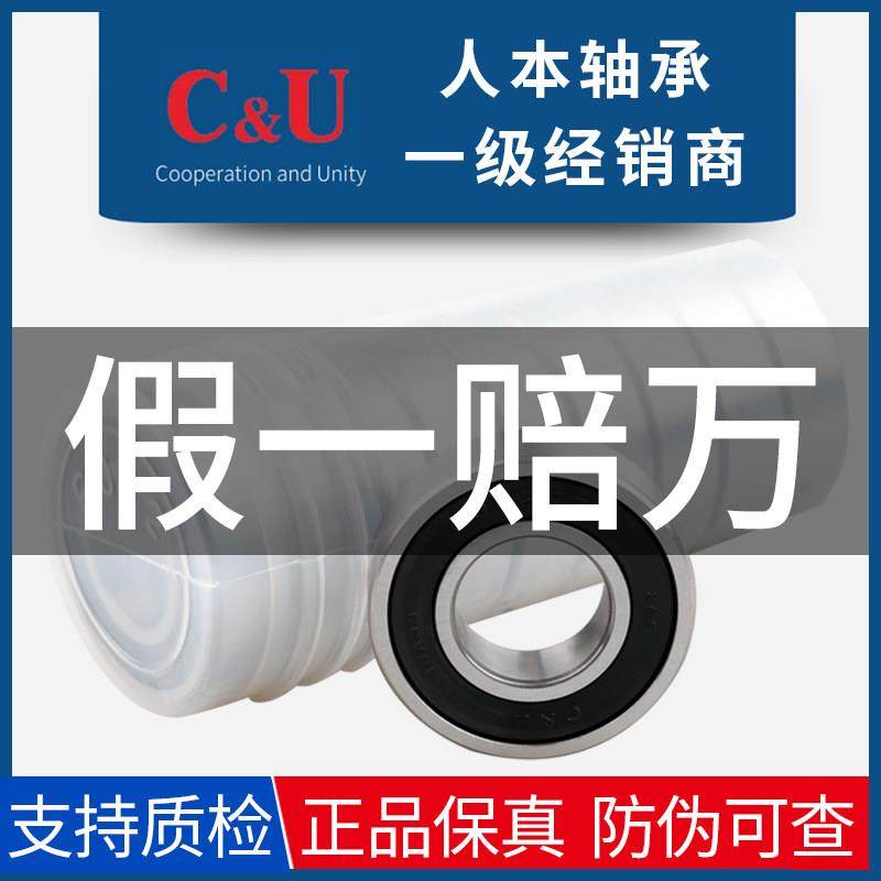 人本高速电机微型小轴承603 604 605 606 607 608 609 2RS/2RZ/ZZ