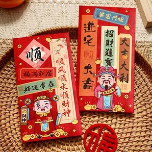 高档乔迁之喜红包新家入住利是封搬家新居新屋进宅祝贺送礼金国潮