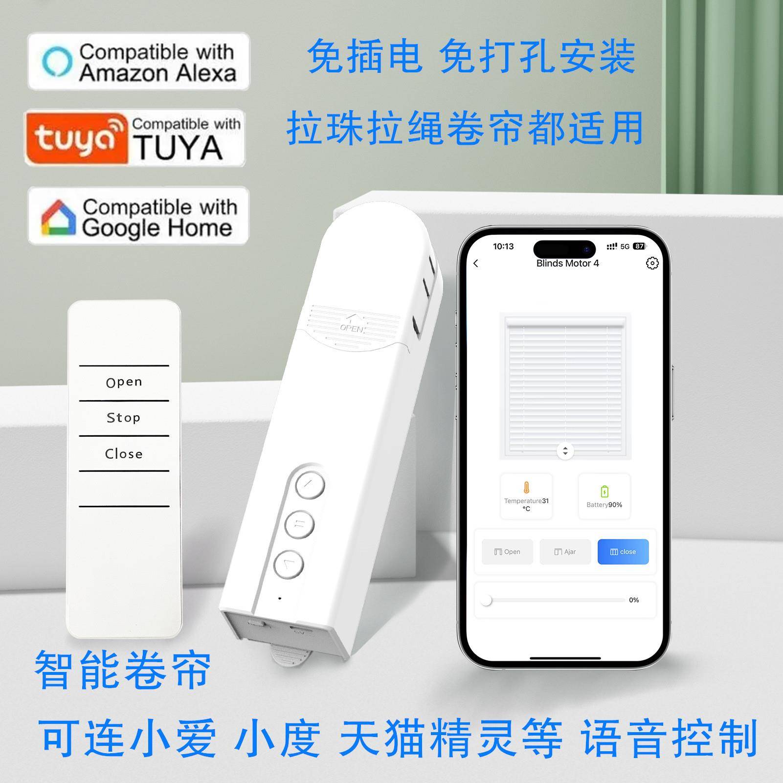 涂鸦智能电动拉珠拉绳卷帘电机免打孔百叶窗助理自动梦幻窗帘伴侣