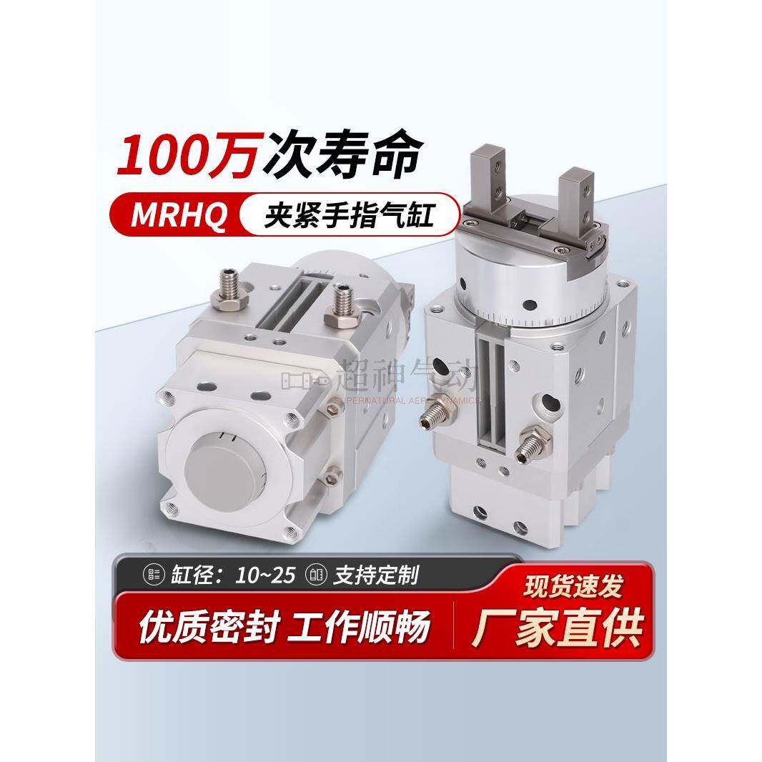 SMC型90度180度旋转夹紧气缸MRHQ10/16/20/25D-90S-180S-N