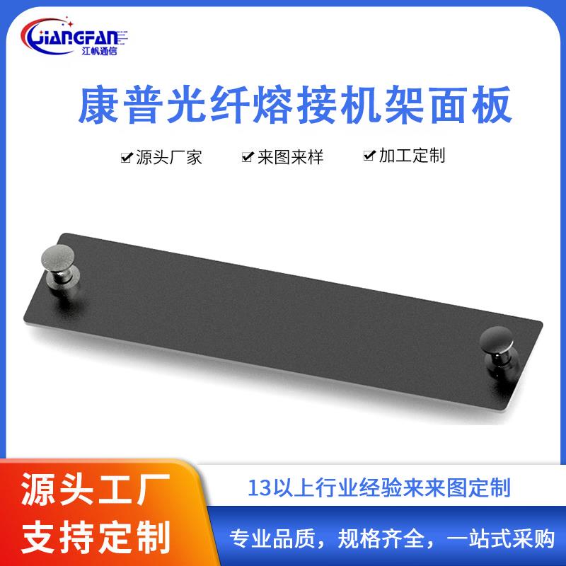 康普光纤熔接机架空白面板档条网络配线架终端盒盲板接口遮蔽挡板