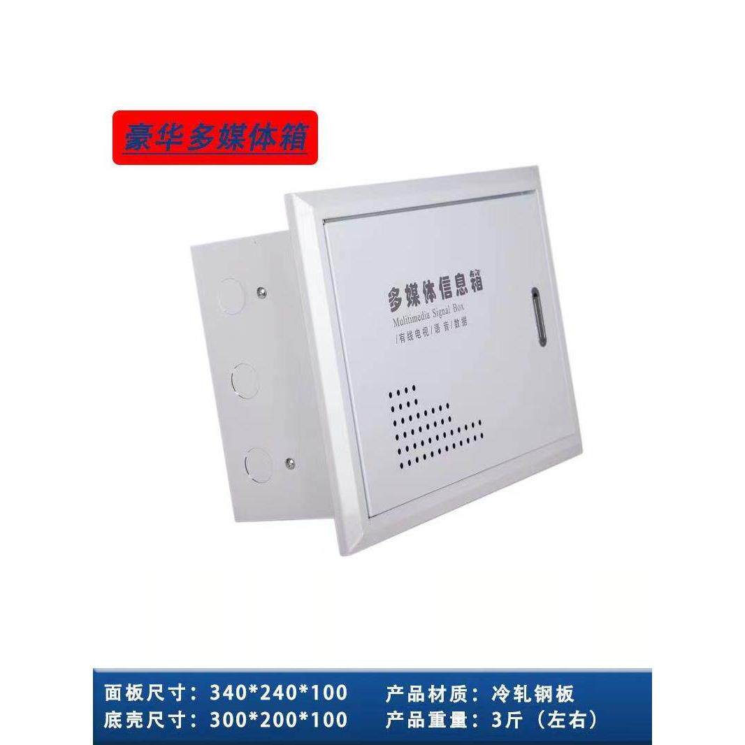 弱电箱家用多媒体集线器箱隐蔽信息箱大小网络光纤接线盒