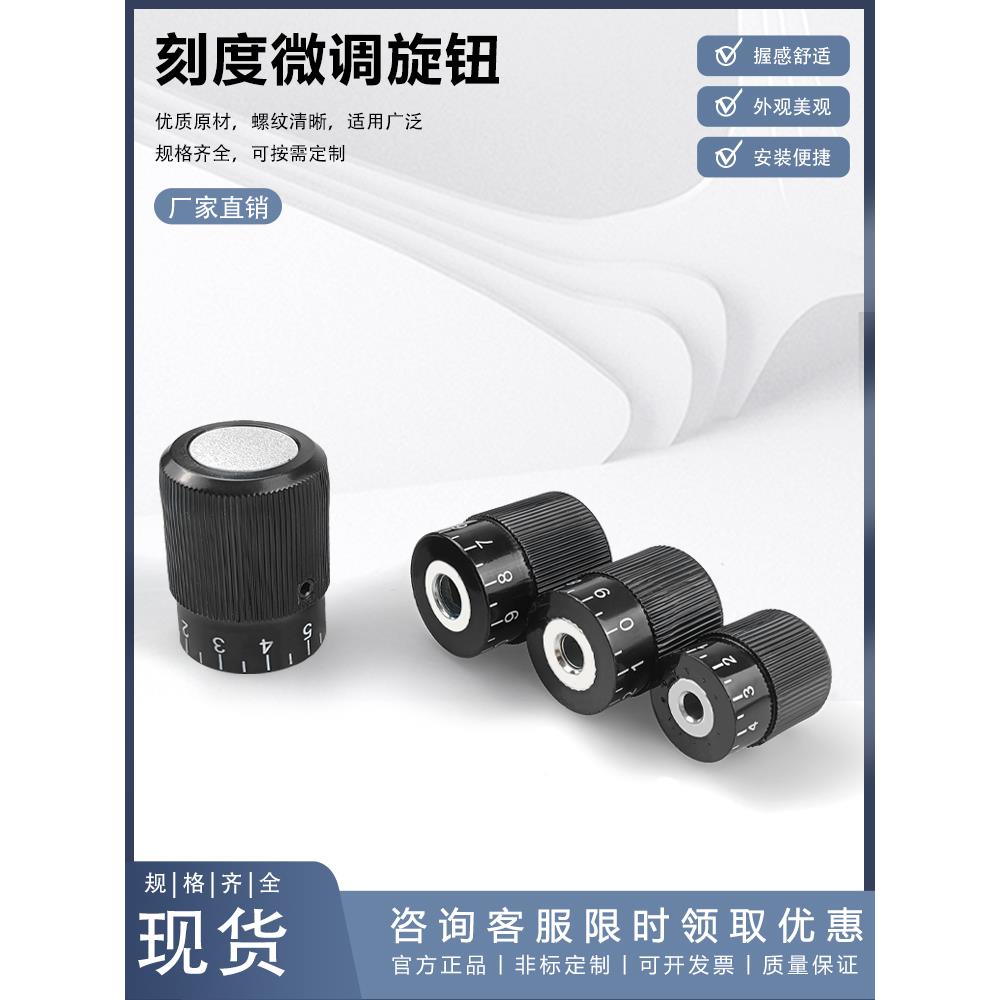 微调刻度旋钮把手机械数字实心带孔调节手轮手柄机床手拧旋转把手