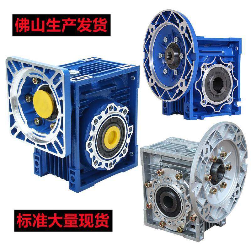 铝壳NMRV减速机RV小型涡轮蜗杆变速箱齿轮箱三相电机伺服步进佛山