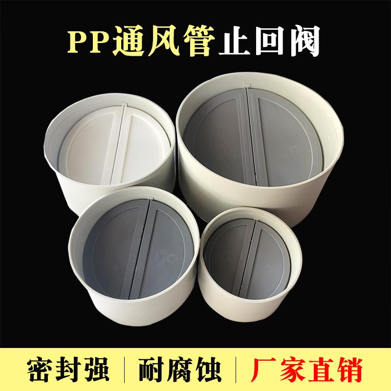 pp逆止阀止回阀风阀手动通风管调节止逆阀油烟机管道单向阀回风阀