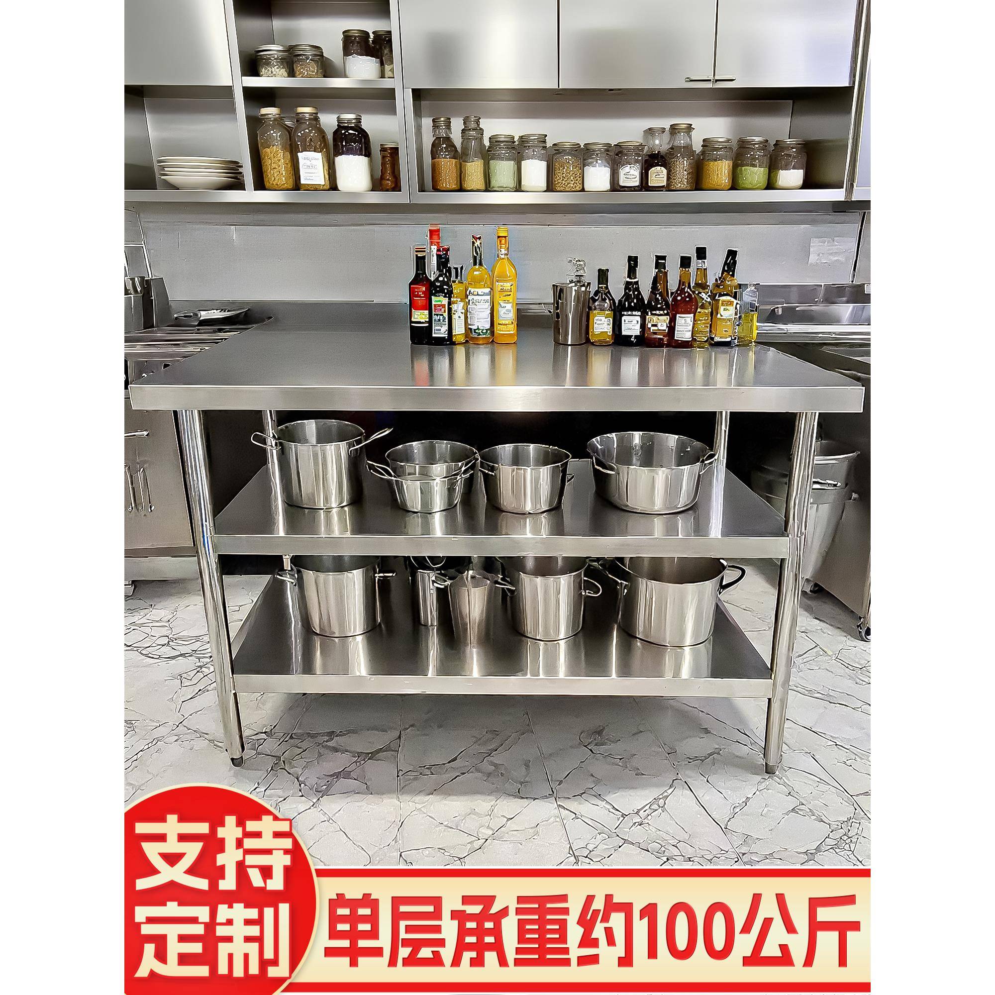 三层厨房不锈钢工作台架子置物架切菜专用桌子多功能操作商用定制