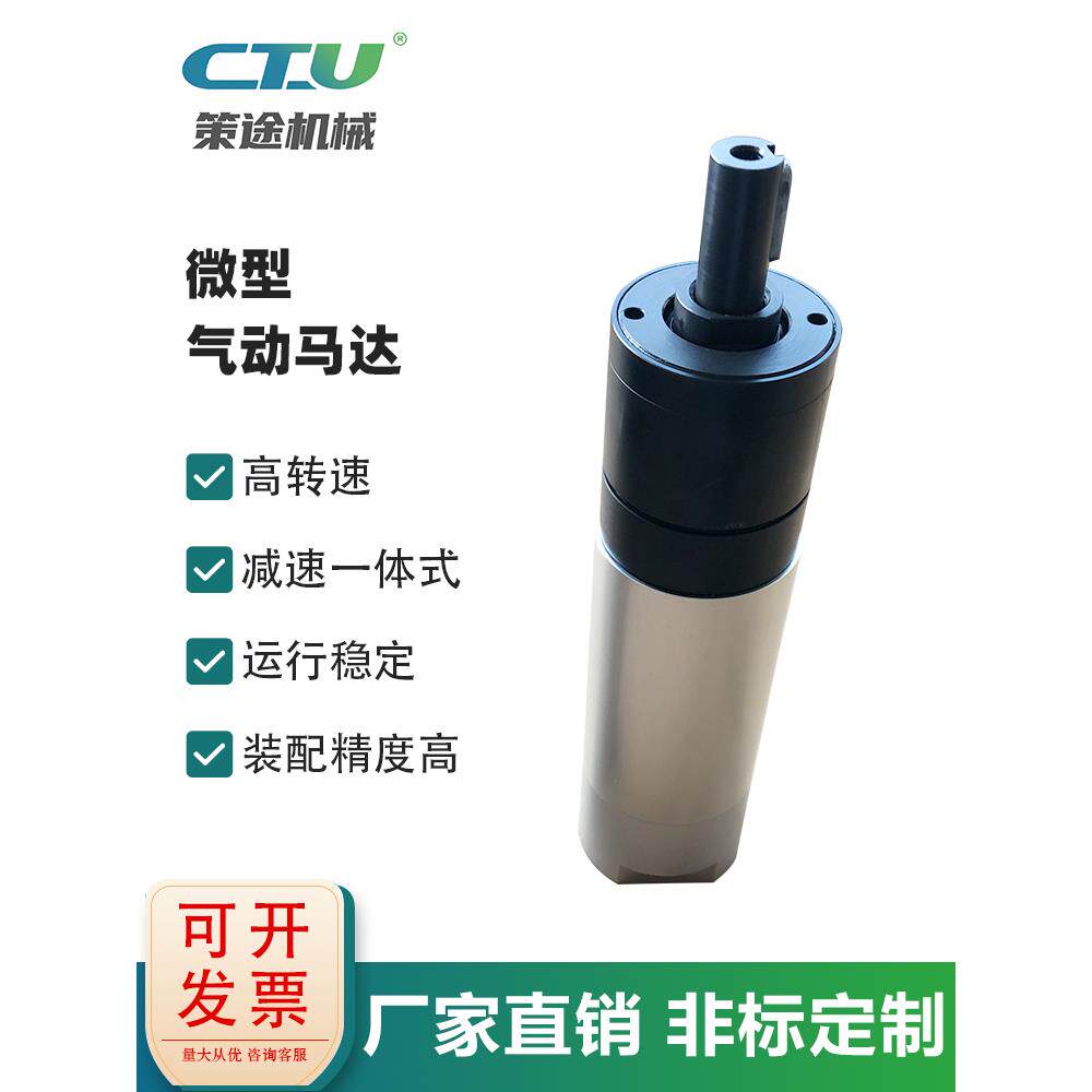 微型气动马达CT36M10A减速马达安全防爆高速大扭矩可正反转大功率