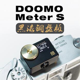 【现货】黄铜测光表DOOMO Meter S高准度透镜设计长续航
