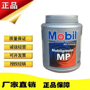 MobiI美孚MP高级润滑脂xhp222高速高温黄油汽车轴承锂基脂2KG 1KG