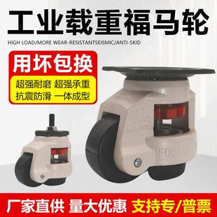 福马轮gd80f40f60f6100f80S水平调节轮重型轮子福马脚轮80f万向轮