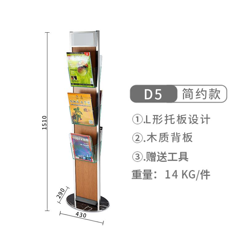 资料架宣传册单页报刊售楼户型图展架落地展示架立式公示架杂志架