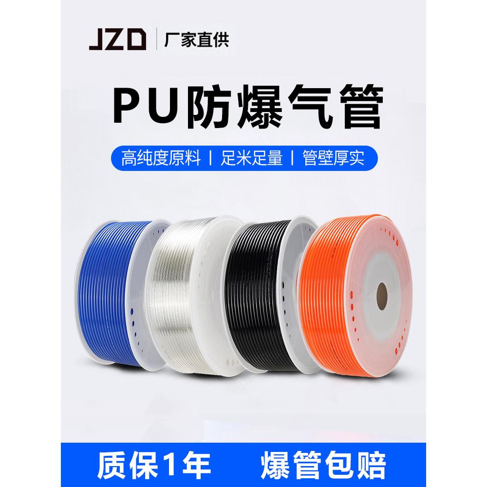 PU气管软管耐高温8mm气动管12mm空压机10mm防爆高压6mm气泵管4mm