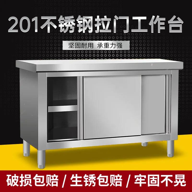 不锈钢拉门工作台打荷切菜案板柜厨房商用操作台面长方形组装定制
