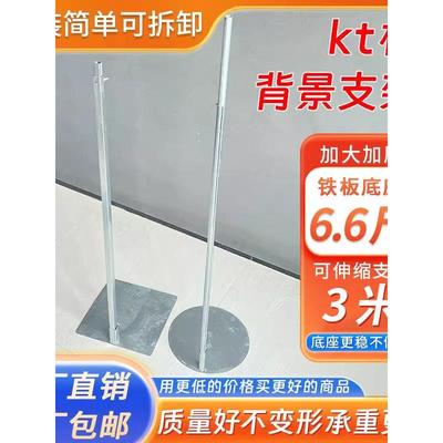 婚庆铁艺kt板支架立柱杆方管伸缩杆背景支撑架升降底座支架立杆