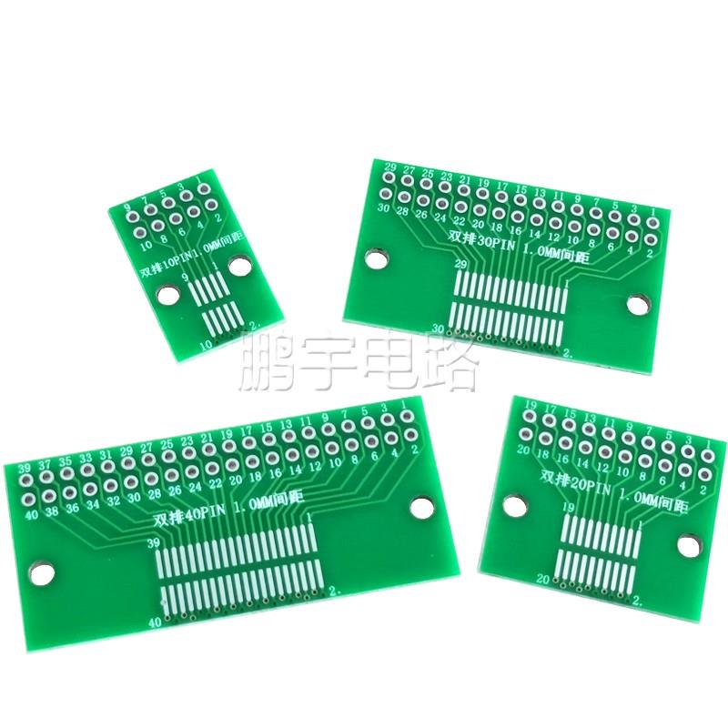 双排1.0间距转接板 10/20/30/40PIN测试板转2.54直插线路板PCB