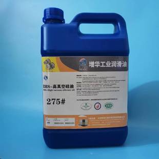 增华扩散泵油3号 4号 275矽油 耐高温抗氧化抽速快 闪点高超高真