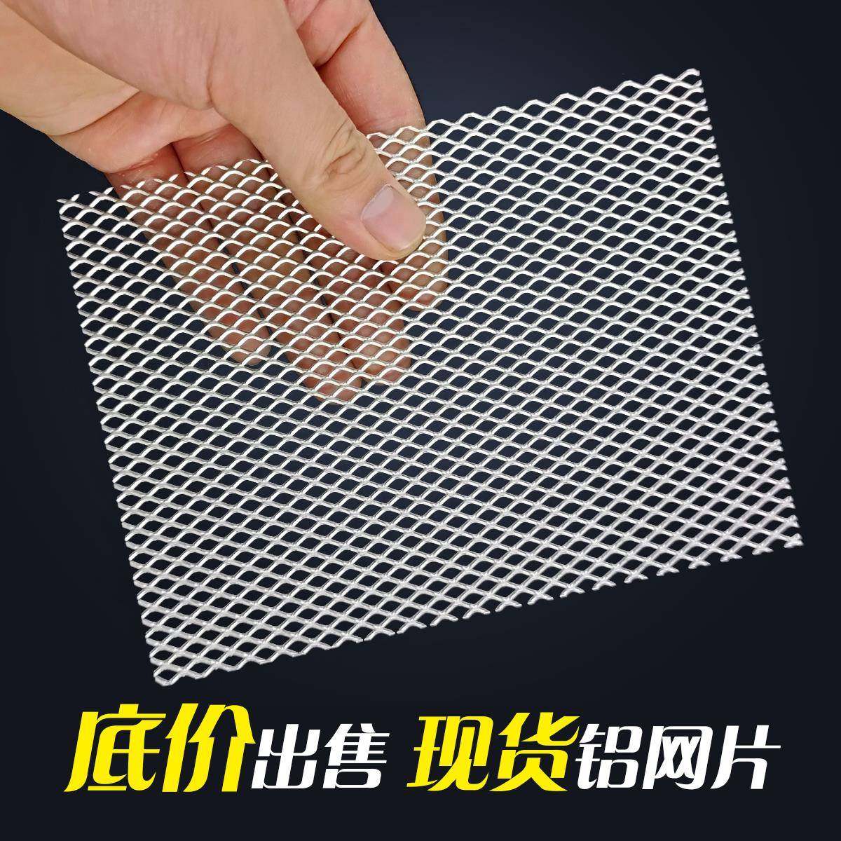 铝拉网装饰材料 装修用金属网格 菱形孔铝网适用于装潢设计