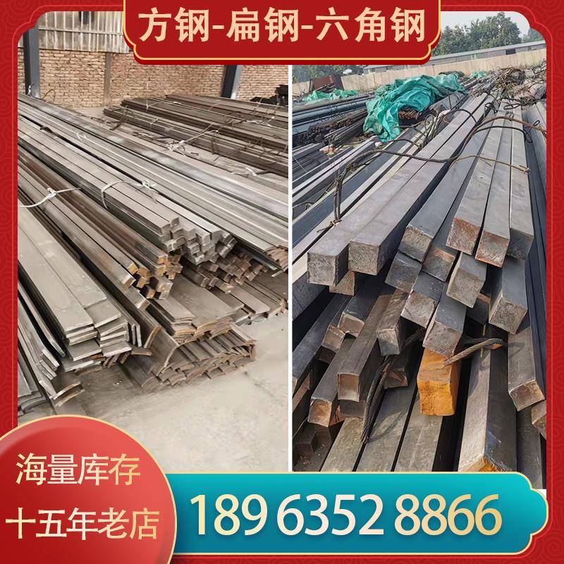 冷拉扁钢方钢扁铁条实心耐磨轨道方钢45号Q345B A3冷拔扁钢异型钢