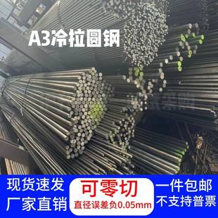 冷拉圆钢实心钢棒钢筋实心铁棒8 9 10 11 12 13 14 15 16 -40mm