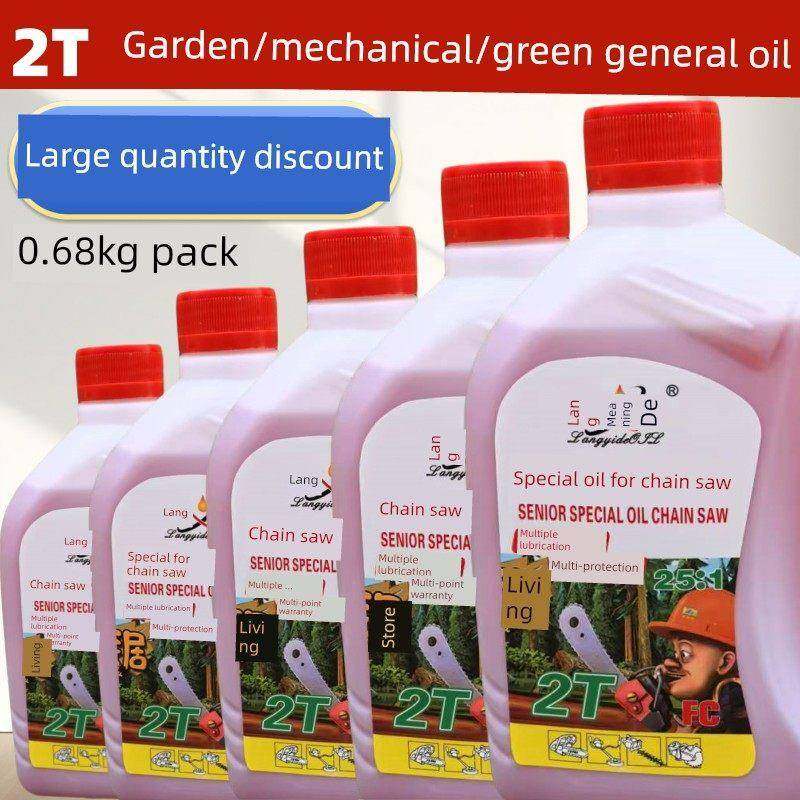 整箱2T油锯机油25:1二冲程割草机园林机械专用机油机油燃烧混合油,摩托车/装备/配件,摩托车机油,淘宝优惠券,粉丝福利购,淘宝优惠卷