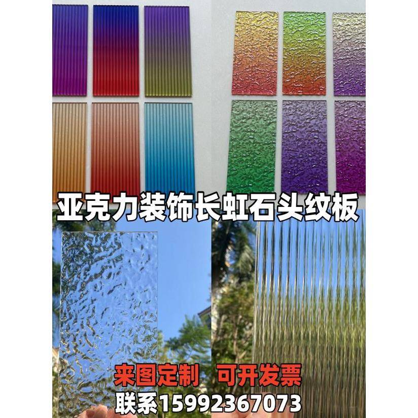 长虹条纹板渐变色亚克力水波纹板石材花纹装饰板Uv加工定制隔断屏